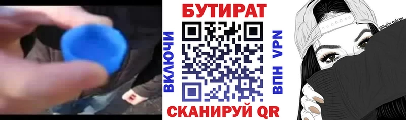 shop какой сайт  наркошоп  Белоозёрский  Бутират бутандиол 